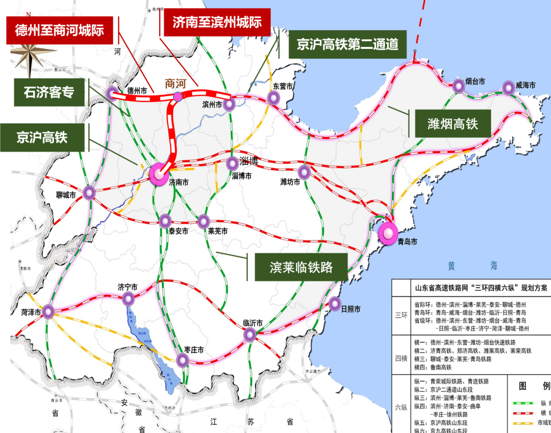 重磅！山东省“十四五”综合交通运输发展规划正式发布